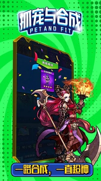 抓宠与合成苹果2026版