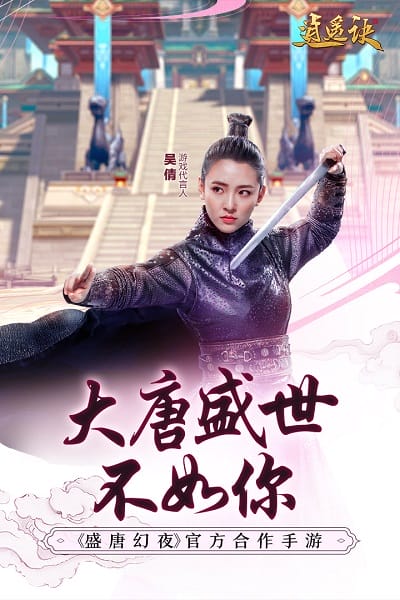 逍遥诀腾讯手游免费版最新