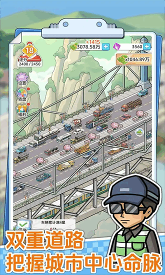 桥梁大亨游戏安卓游戏