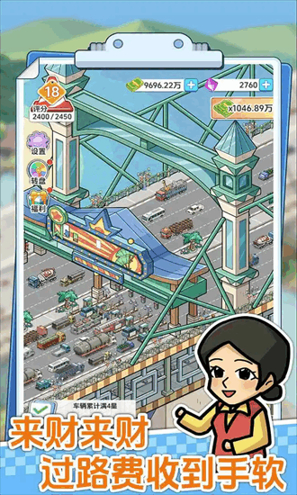 桥梁大亨游戏安卓游戏
