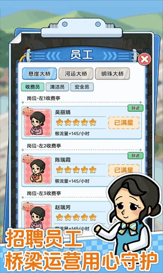 桥梁大亨游戏安卓游戏