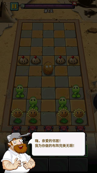 僵尸战争模拟器新手攻略图片1