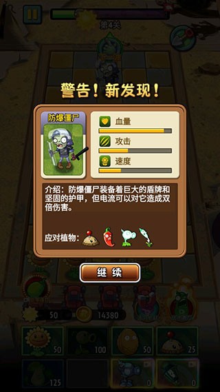 僵尸战争模拟器app