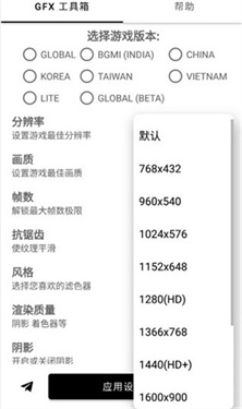 gfx工具箱官方正版