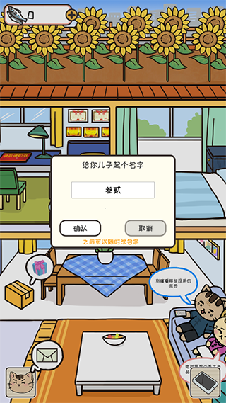 离家的猫游戏攻略图片2