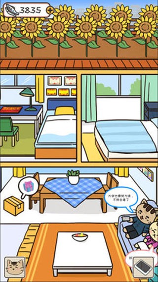 离家的猫appios版