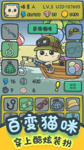 猫咪钓鱼物语app2026下载