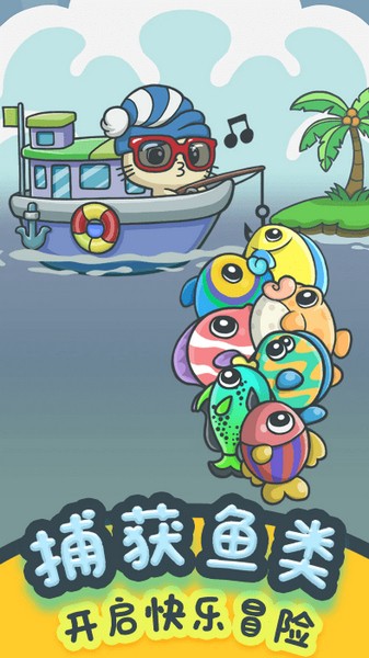 猫咪钓鱼物语app2026下载