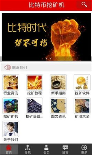 手机挖比特币下载链接