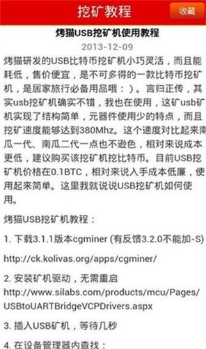 手机挖比特币下载链接