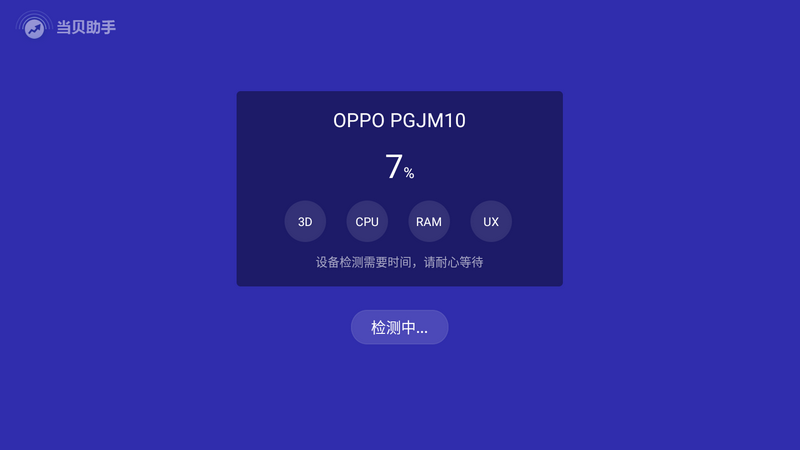 当贝电视助手最新安卓版本2026