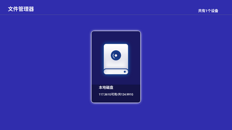 当贝电视助手最新安卓版本2026