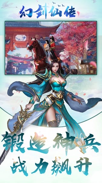幻剑仙传手游最新游戏下载
