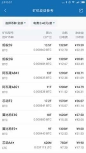 芝麻交易所大陆版app