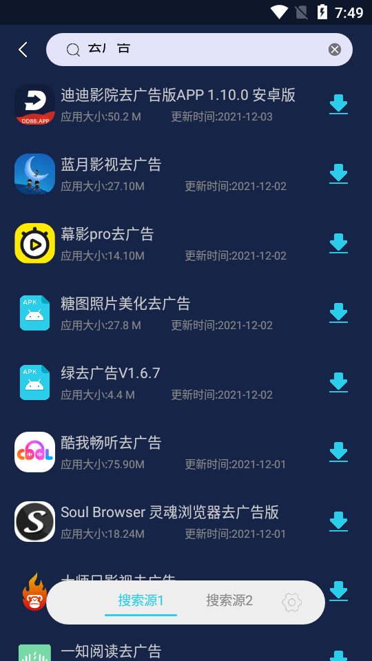 应用多多最新版下载
