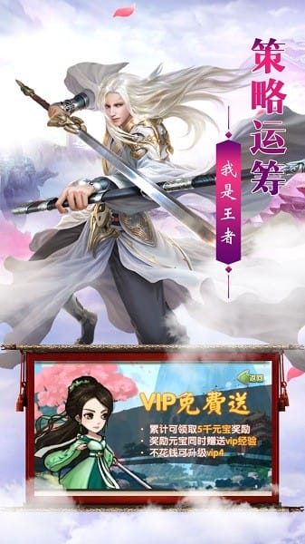 仙侠傲剑游戏最新免费版下载