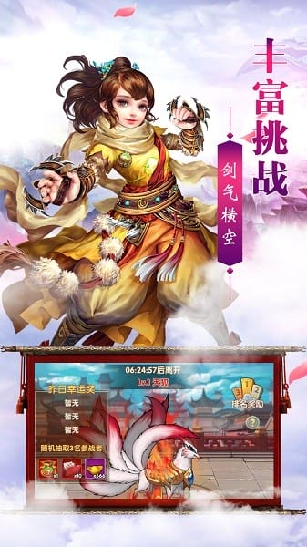 仙侠傲剑游戏最新免费版下载