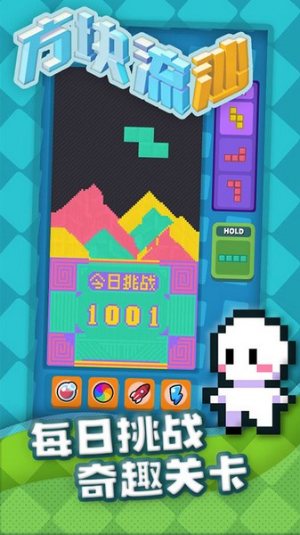 方块流沙手机app版下载