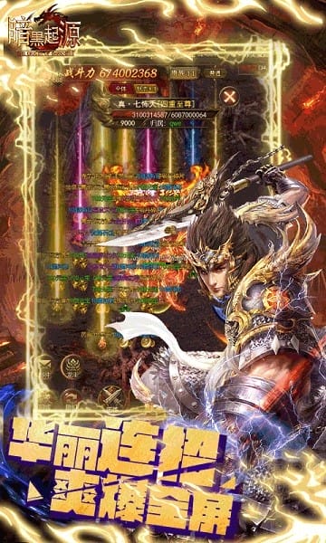 暗黑起源手游下载