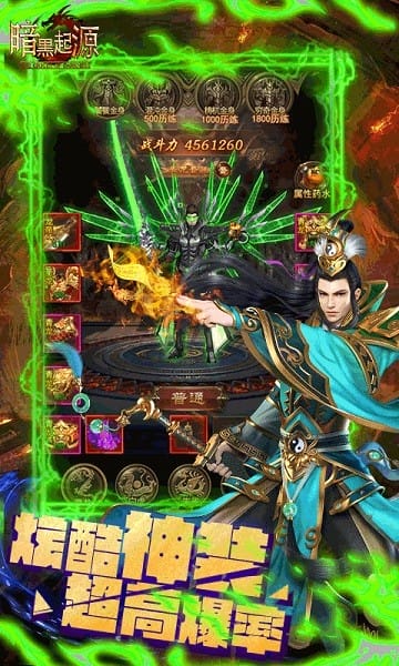 暗黑起源单职业手游免费版