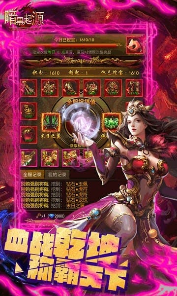 暗黑起源单职业手游免费版