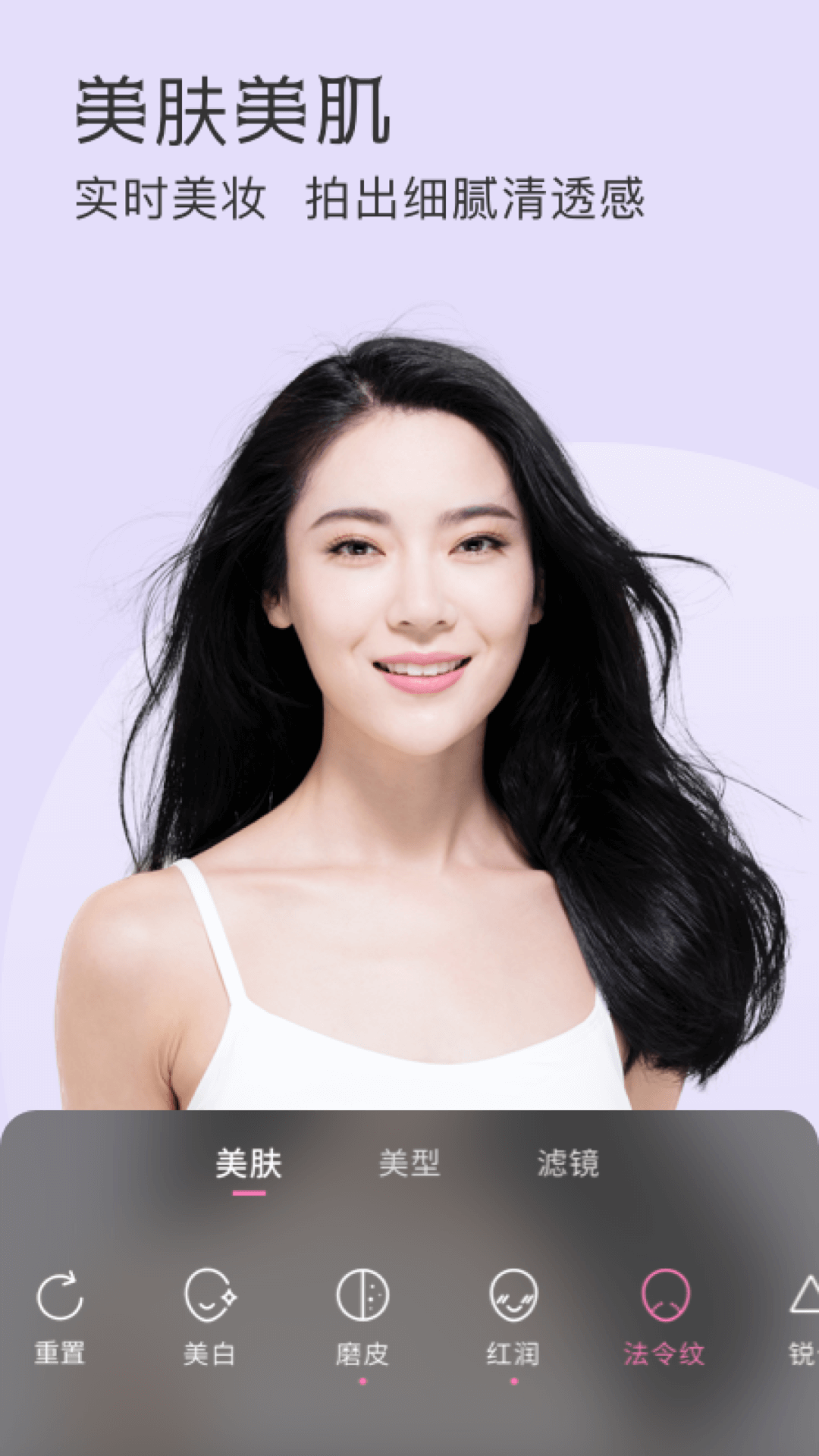 微信美颜精灵美颜神器app安卓版最新安卓下载