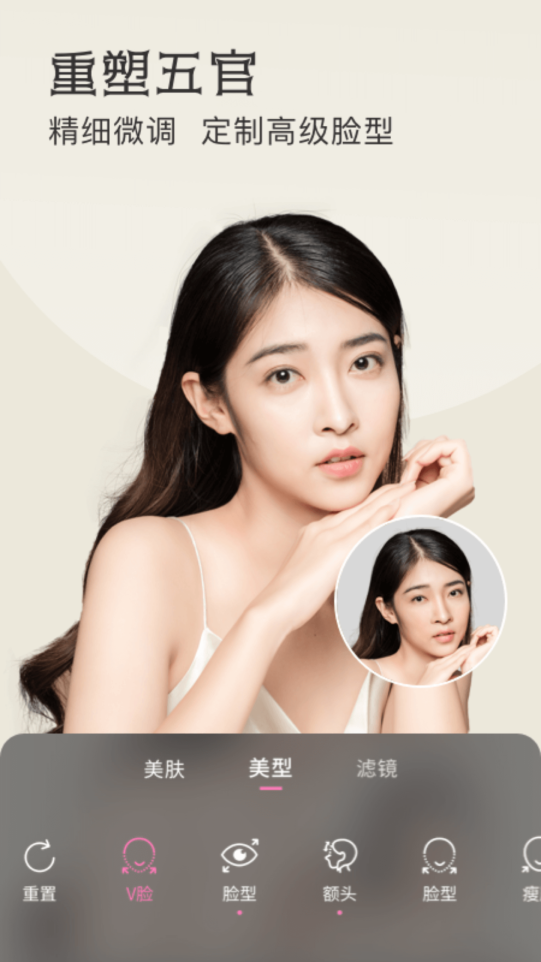 微信美颜精灵美颜神器app安卓版最新安卓下载