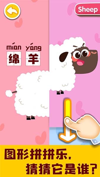 宝宝动物启蒙书app手机下载