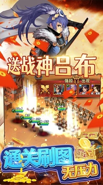 三国英雄志游戏免费版