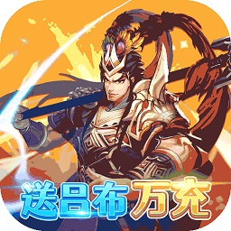三国英雄志游戏免费版