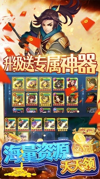 三国英雄志游戏免费版