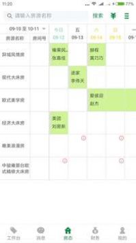 客栈先生住宿app最新版下载app最新版下载