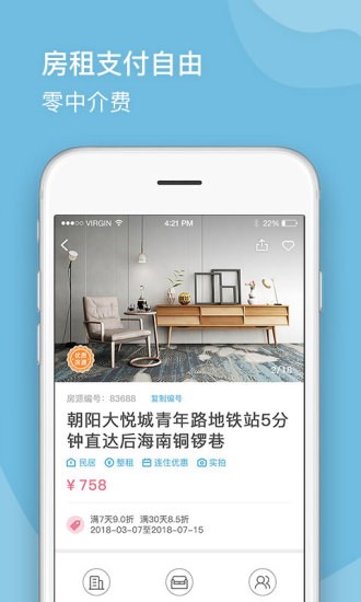 短租民宿app手机生活软件免费版下载最新安卓下载