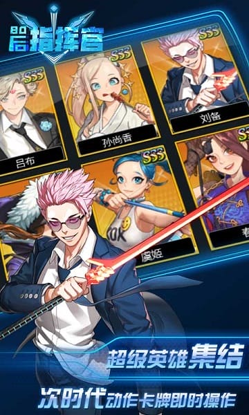 80后指挥官游戏最新版