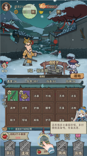 怪物别戳我新手教程图片1