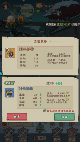 怪物别戳我新手教程图片2