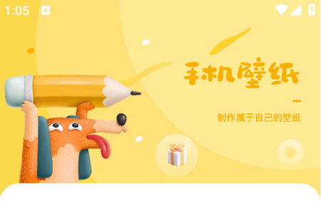 快快图库壁纸