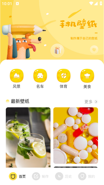 快快图库壁纸