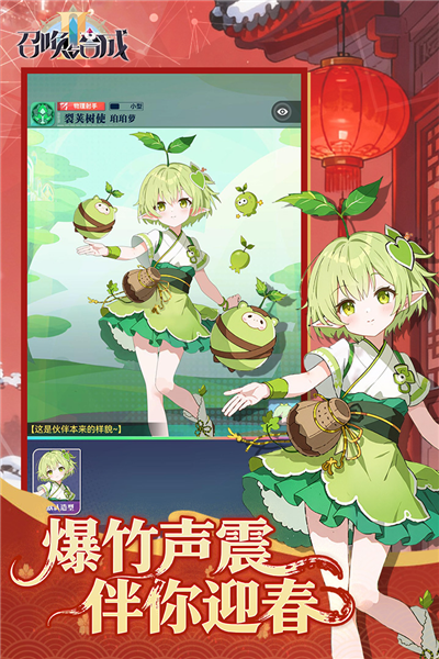 召唤与合成2手机版苹果