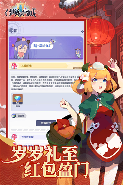 召唤与合成2手机版苹果