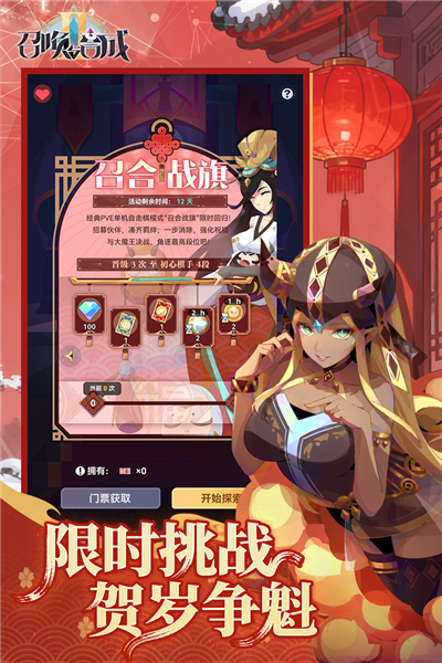 召唤与合成2手机版苹果