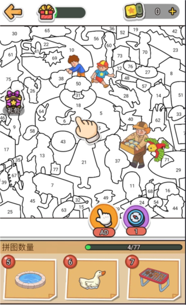 拼图大闯关新手攻略4