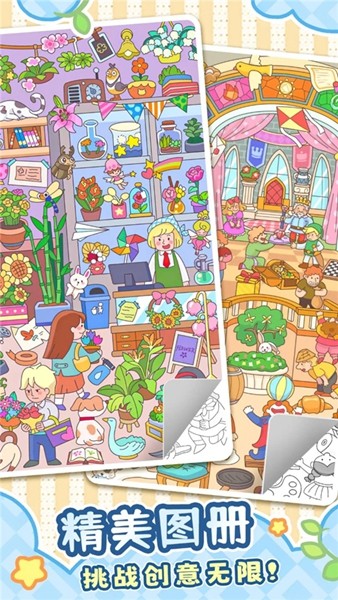 拼图大闯关手机版