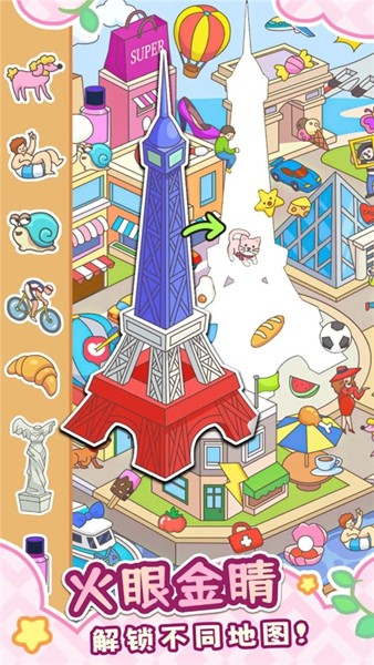 拼图大闯关手机版
