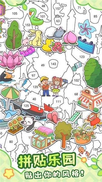 拼图大闯关手机版