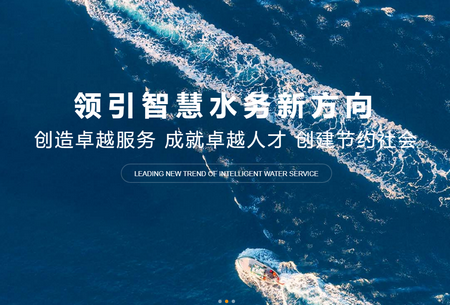 山科智慧水务系统app