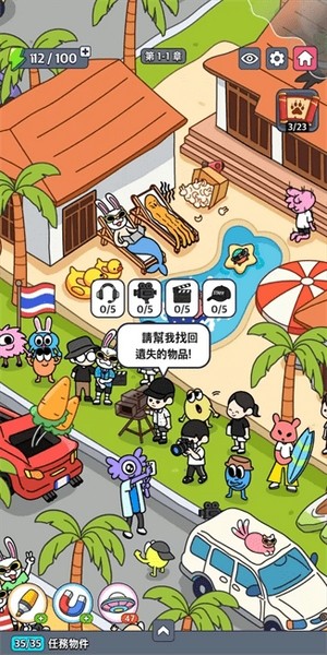 地球娱乐室app2026下载