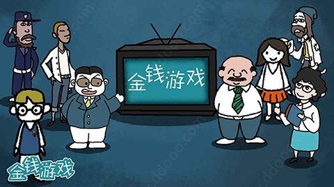 金钱游戏手机版ios