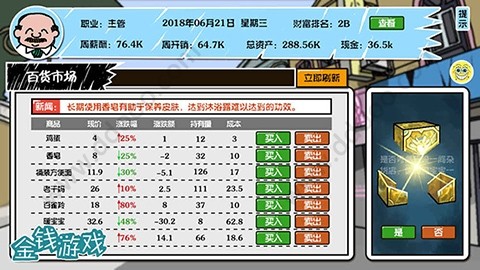 金钱游戏手机版ios