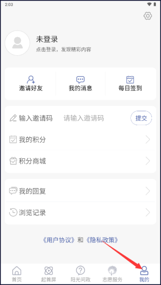 智慧宁津app, 智慧宁津app